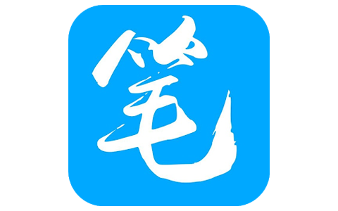 笔趣阁 蓝色版 v4.2.4 去广告版，小说漫画阅读神器