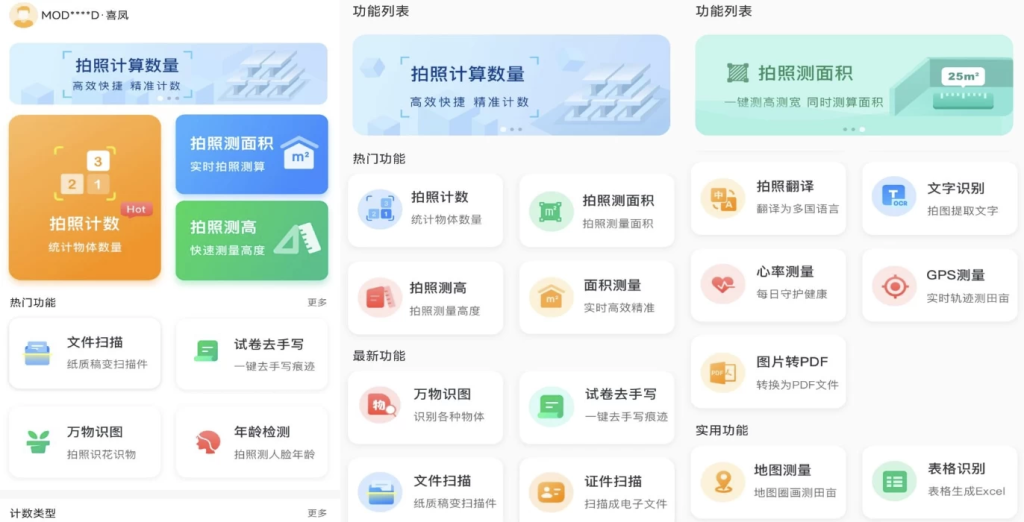 图片[1]-爱扫描 v1.0.32.32.250324 解锁会员-资源社 - 分享优质实用软件、教程
