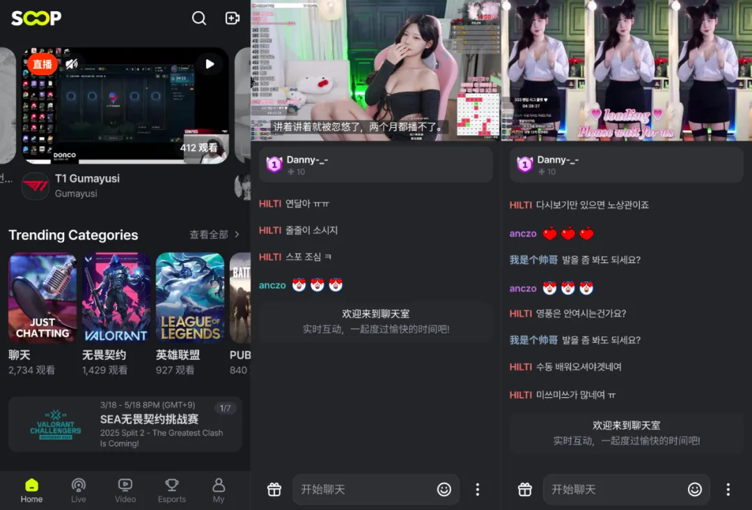 图片[1]-SOOP 中文版 v1.8.9 韩国小姐姐直播，免翻墙，实时中文字幕