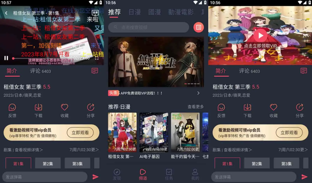图片[1]-囧次元 v1.5.7.8 去广告纯净版 追番神器，动漫全免费看