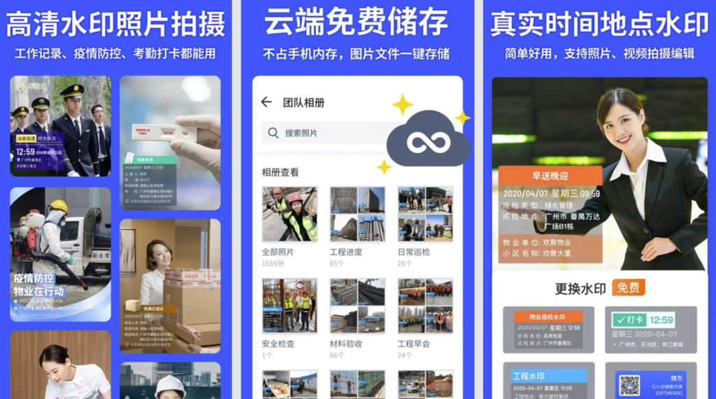 图片[1]-马克水印相机 v12.6.1 会员版，智能工作拍照神器，一键记录真实场景