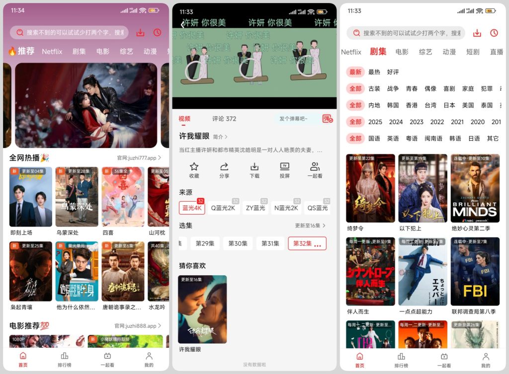 图片[1]-橘汁 v3.0.1.9 去广告 高清追剧神器，海量资源免费看