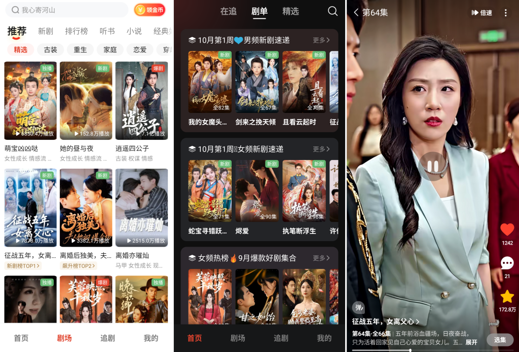 图片[1]-河马剧场 v2.13.0 会员版，海量短剧免费看
