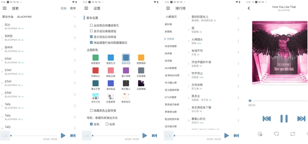 图片[1]-洛雪音乐 v1.8.0-beta.0 免费无广告，听歌下载全搞定