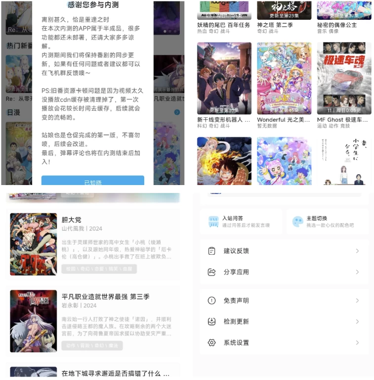 图片[1]-Lanerc 苹果追番神器，海量动漫免费看
