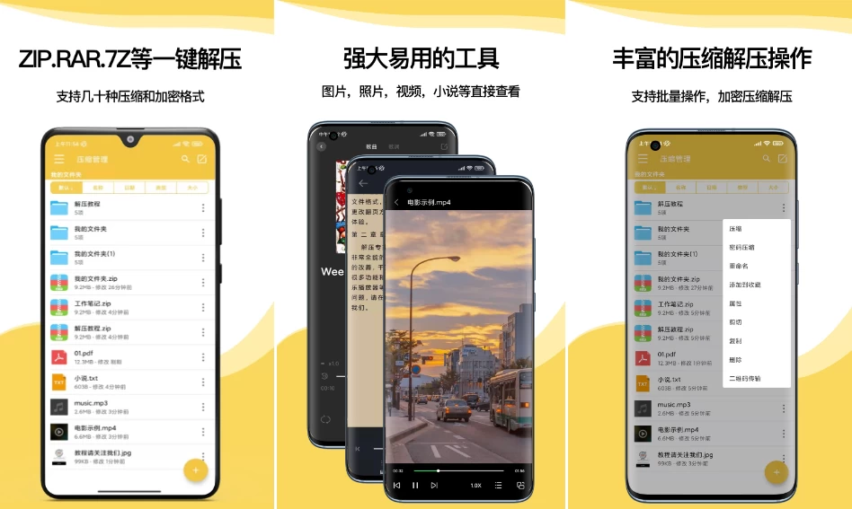 图片[1]-解压专家 v2.4.18 高级版 一键搞定各种压缩包，检索压缩包密码