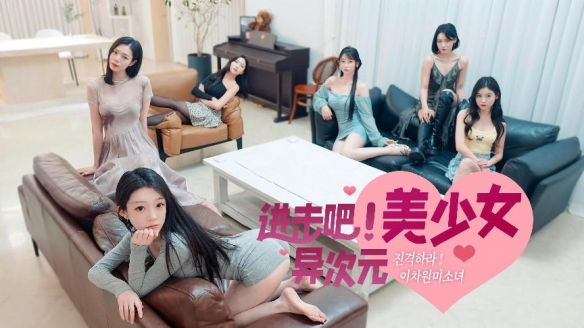 图片[5]-《进击吧，异次元美少女》 真人互动影游 免安装中文版 全DLC，解压即玩
