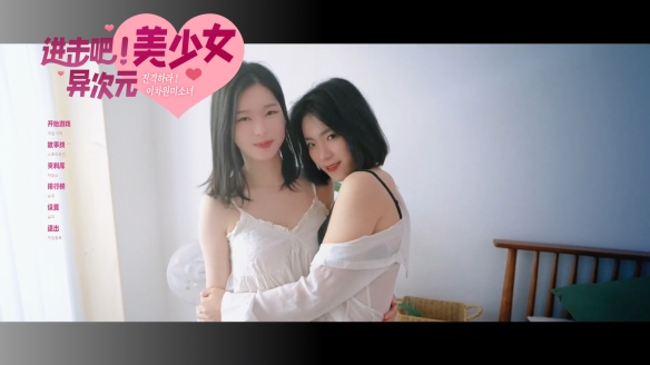 图片[4]-《进击吧，异次元美少女》 真人互动影游 免安装中文版 全DLC，解压即玩