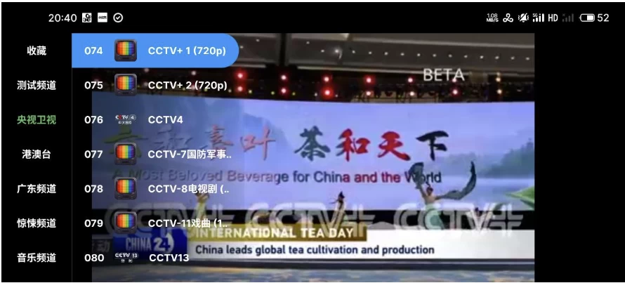 图片[1]-全球TV v8.0 免费看遍国内外电视频道的神器！