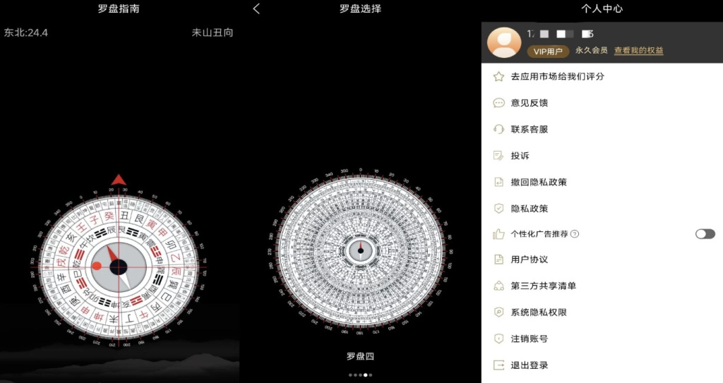 图片[1]-罗盘指南针 v6.52 解锁会员 传统与现代结合的方向神器