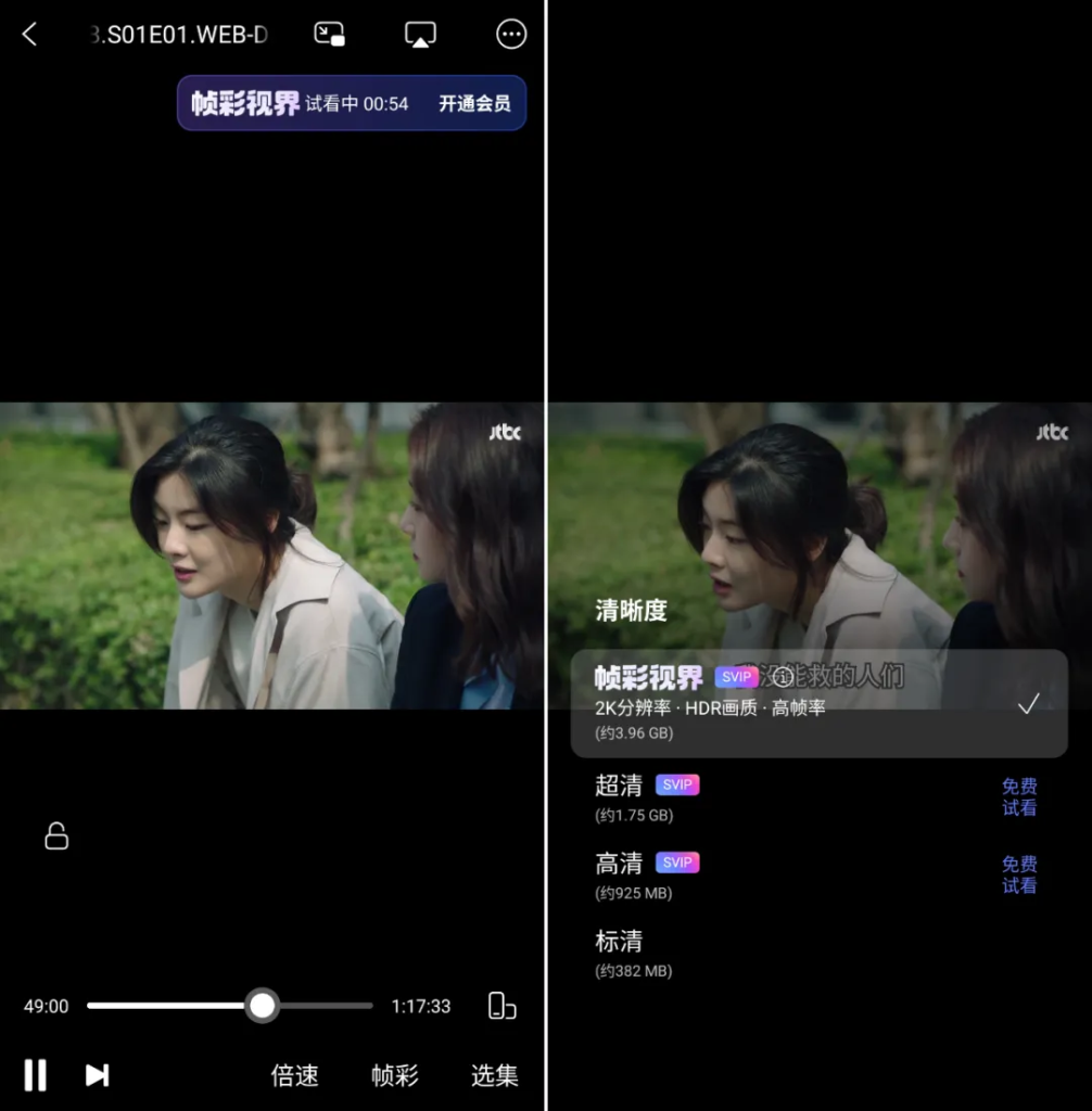 图片[1]-阿里云盘 v6.7.1 会员版，解锁画质、倍速