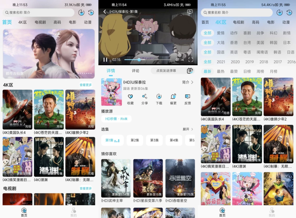 图片[1]-海豚视频 v2.0.0 去广告，免费追剧神器，高清资源一网打尽