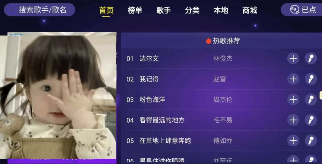 图片[1]-家庭KTV 在家也能嗨唱的专业K歌神器，解锁高级版