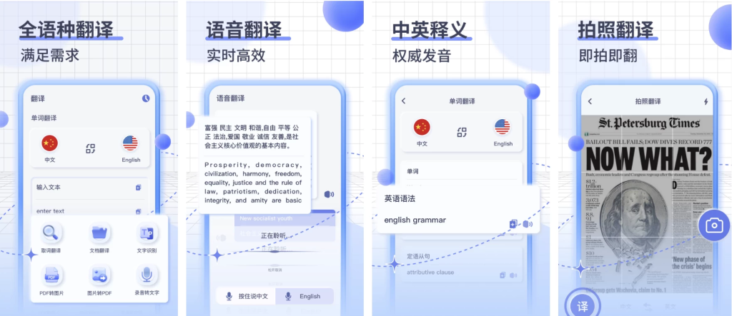 图片[1]-iTranslate 即时翻译 v7.1.0 解锁专业版 100+语言随身翻，学习、出国必备神器
