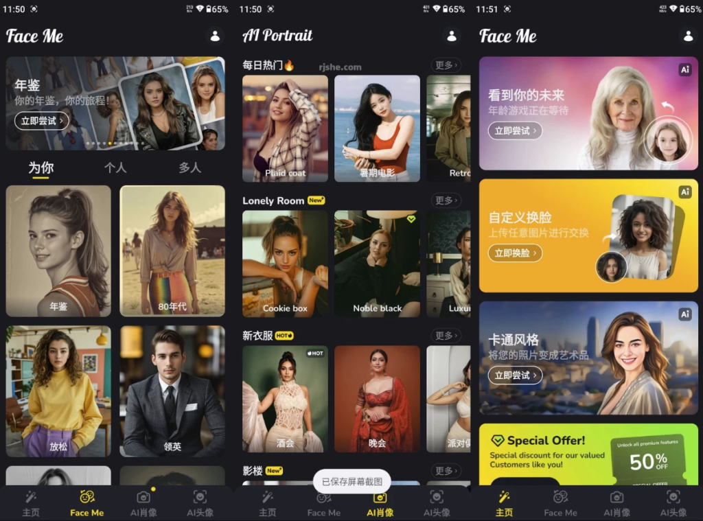 图片[1]-Face Me 换脸 v2.1.6 高级版 AI 换脸神器，一键变脸超自然