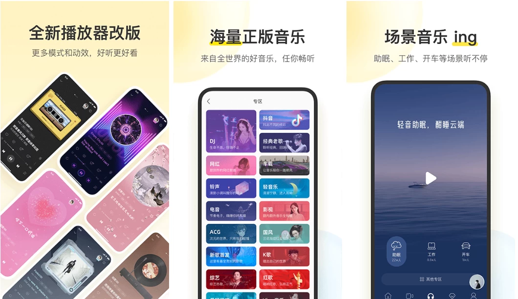 图片[1]-酷狗概念版 v2.5.5 听歌自动领取VIP，去除广告，清爽听歌，回归音乐本质！
