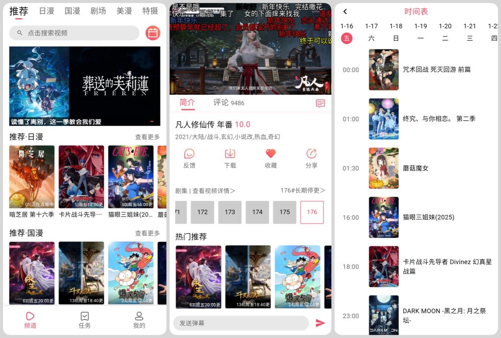 图片[1]-动漫共和国 v1.0.0.8 去广告版 海量超清动漫免费看