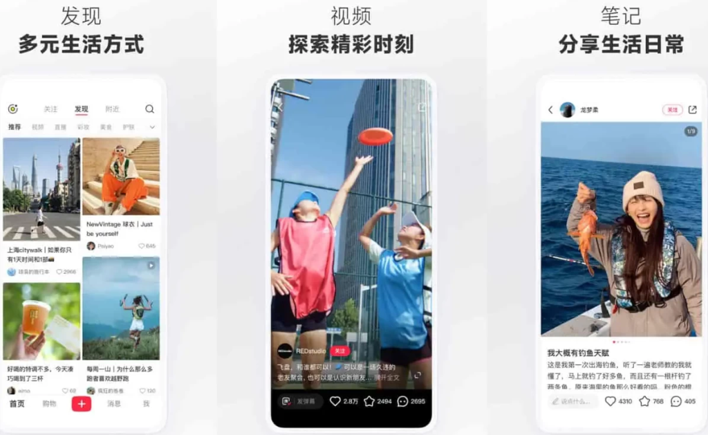图片[1]-小红书 v8.87.0 去广告无水印版 纯净浏览+无水印下载