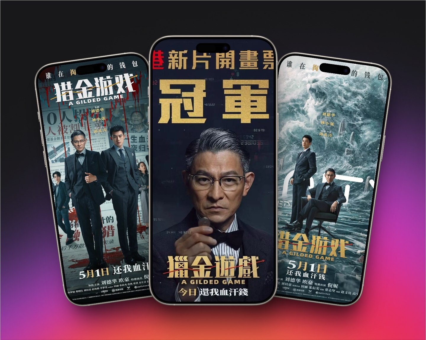 猎金游戏 A.Gilded.Game（2025）4K HQ高码率 60帧 流媒体版 DTS环绕声 5.1 简英字幕