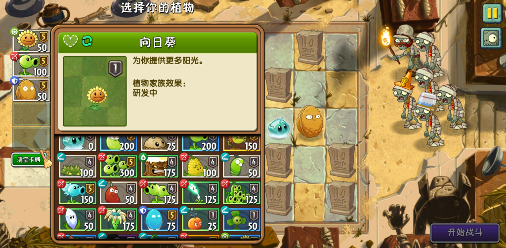 图片[4]-植物大战僵尸2 v3.8.5 国服修改版，解锁全植物+大部分功能