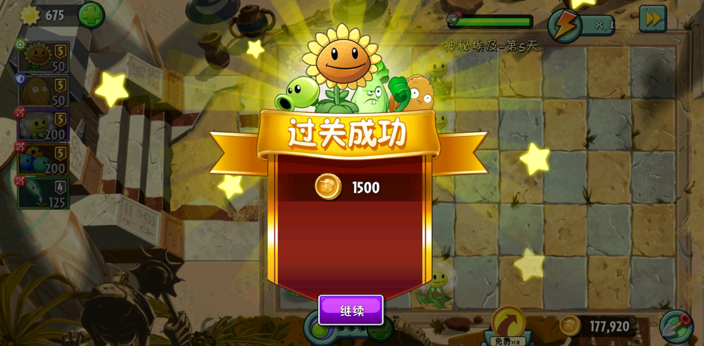 图片[6]-植物大战僵尸2 v3.8.5 国服修改版，解锁全植物+大部分功能