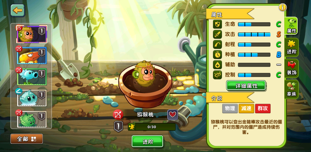 图片[3]-植物大战僵尸2 v3.8.5 国服修改版，解锁全植物+大部分功能