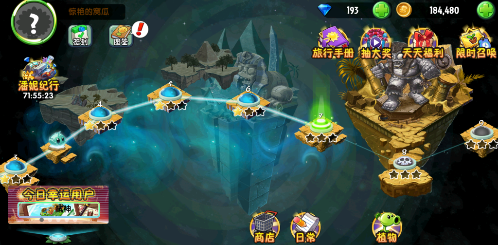 图片[2]-植物大战僵尸2 v3.8.5 国服修改版，解锁全植物+大部分功能