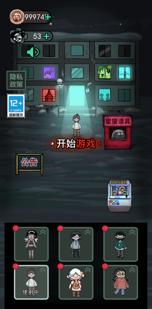 猛鬼宿舍 免看广告获取奖励，刺激又上头的塔防生存游戏