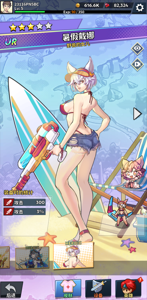 福蒂亚斯传奇 v1.0.85 免费内购，奇幻放置+策略养成的冒险RPG