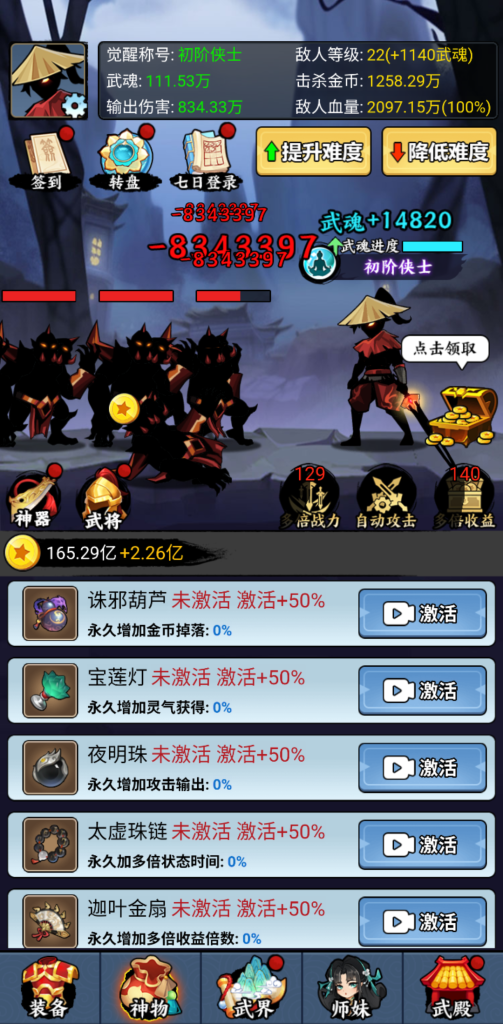 图片[4]-重生当剑客 v1.0 免广获取奖励，自由养成的江湖武侠冒险
