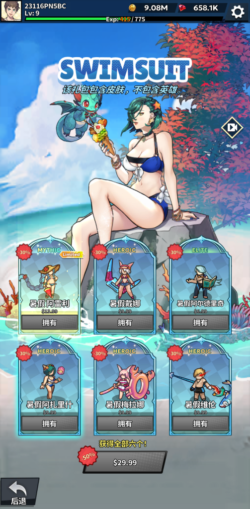图片[2]-福蒂亚斯传奇 v1.0.85 免费内购，奇幻放置+策略养成的冒险RPG