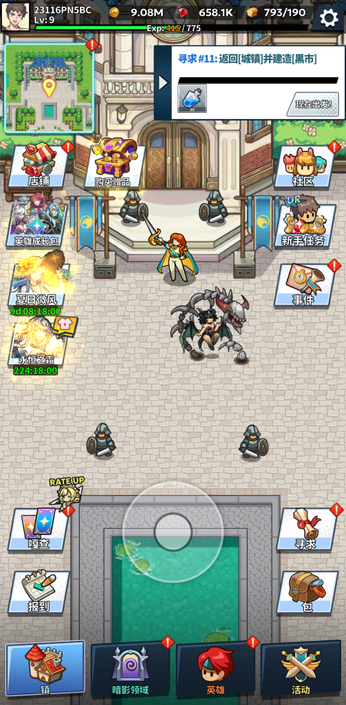 图片[4]-福蒂亚斯传奇 v1.0.85 免费内购，奇幻放置+策略养成的冒险RPG