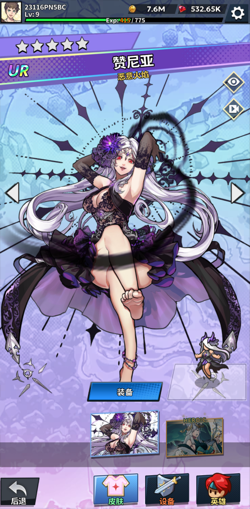 图片[3]-福蒂亚斯传奇 v1.0.85 免费内购，奇幻放置+策略养成的冒险RPG