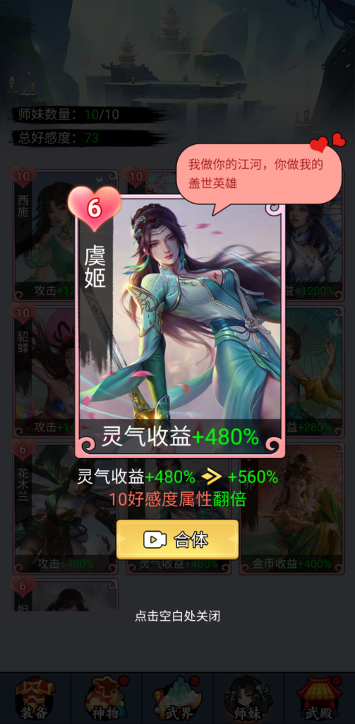 重生当剑客 v1.0 免广获取奖励，自由养成的江湖武侠冒险
