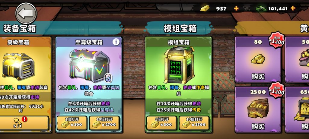 图片[3]-战车撞僵尸：地牢 v1.13.174 内置菜单，无限资源，无限开箱