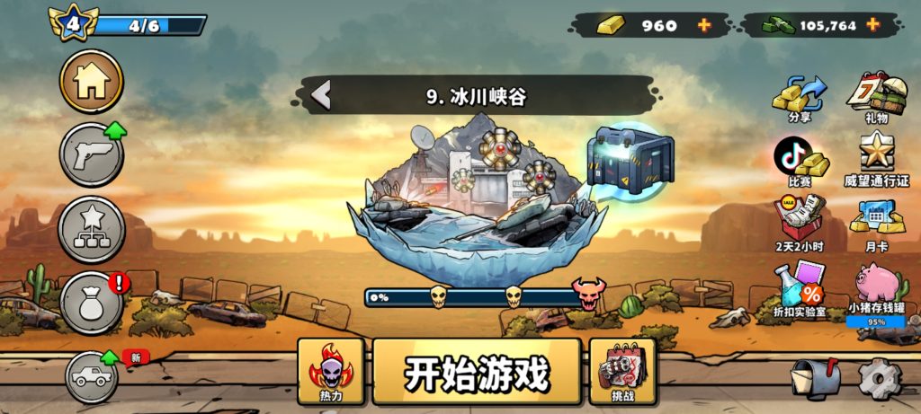 战车撞僵尸：地牢 v1.13.174 内置菜单，无限资源，无限开箱