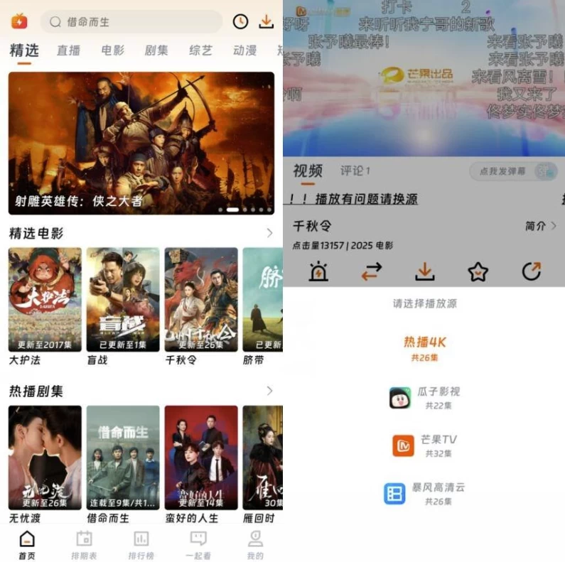 图片[1]-闪映剧场 v1.9.0 纯净版  全能影视聚合平台，畅享4K高清无广告观影