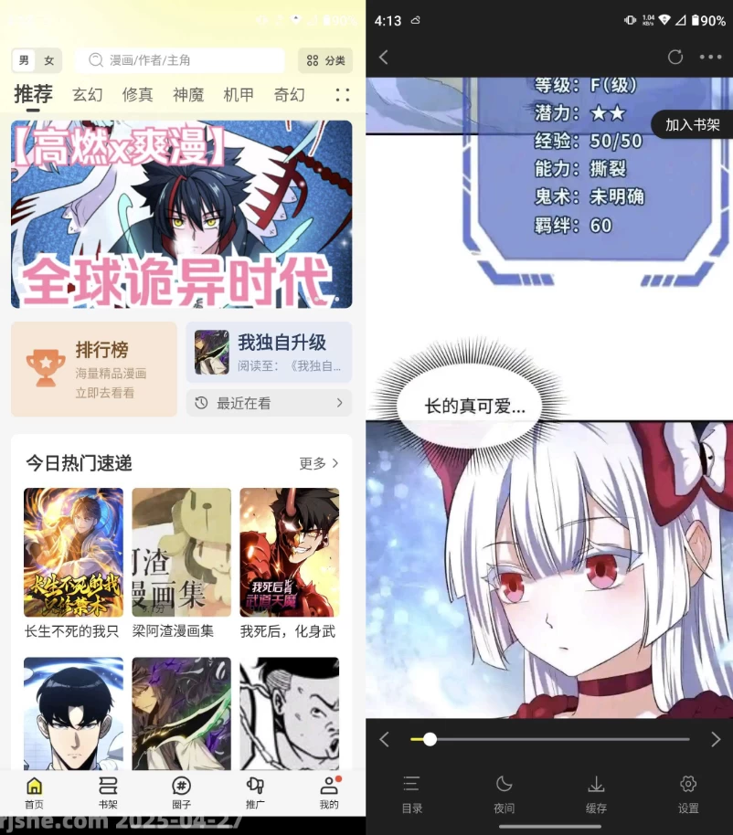 图片[1]-绘梦轩 v1.0.1 去广告版 清爽看漫画，资源全免费