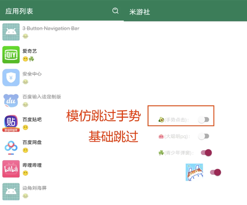 图片[1]-李跳跳  自动跳过烦人广告的神器