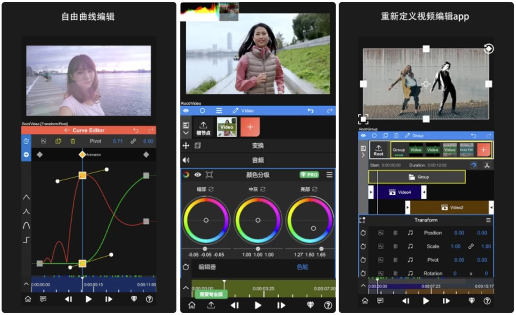 图片[1]-NodeVideo v7.3.2 专业版，手机上的专业级视频剪辑神器