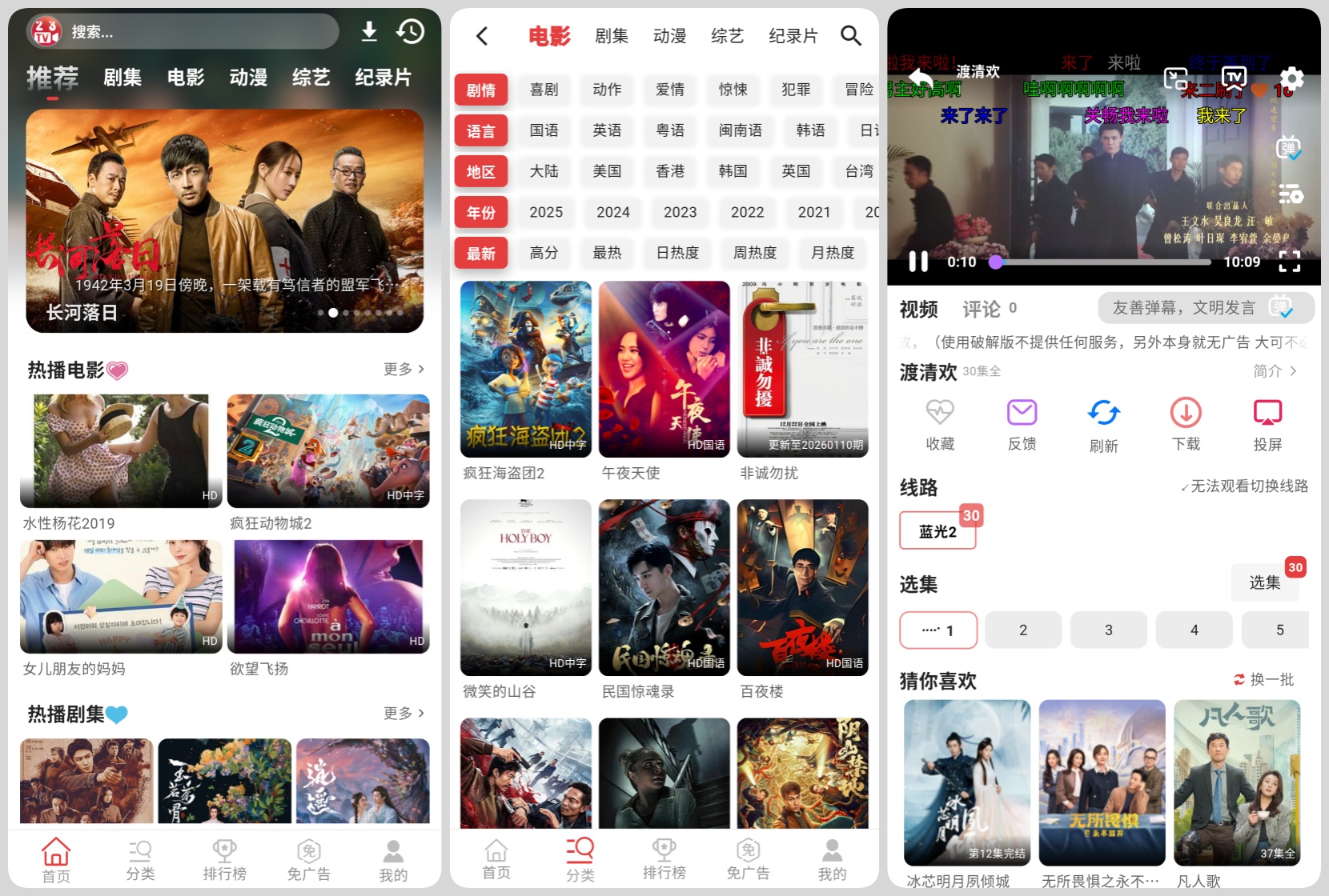 图片[1]-23影视 v4.5.7 纯净版，海量资源免费看的高清影视APP