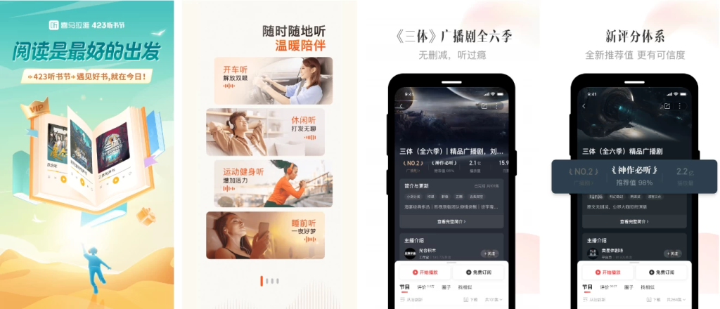 图片[1]-喜马拉雅 v9.3.75.3 精简版，解锁付费，你的随身听书神器，啥都能听