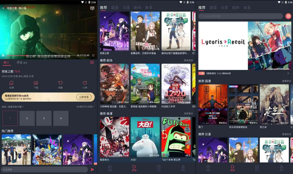 图片[1]-CliCli动漫_1.0.4.7 纯净版，二次元追番必备神器