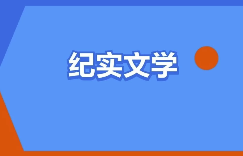 100部豆瓣高分纪实书籍，多种格式
