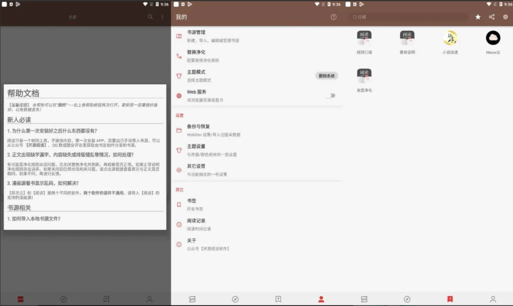 图片[1]-《阅读》 解除限制版，开源电子书神器，自定义书源