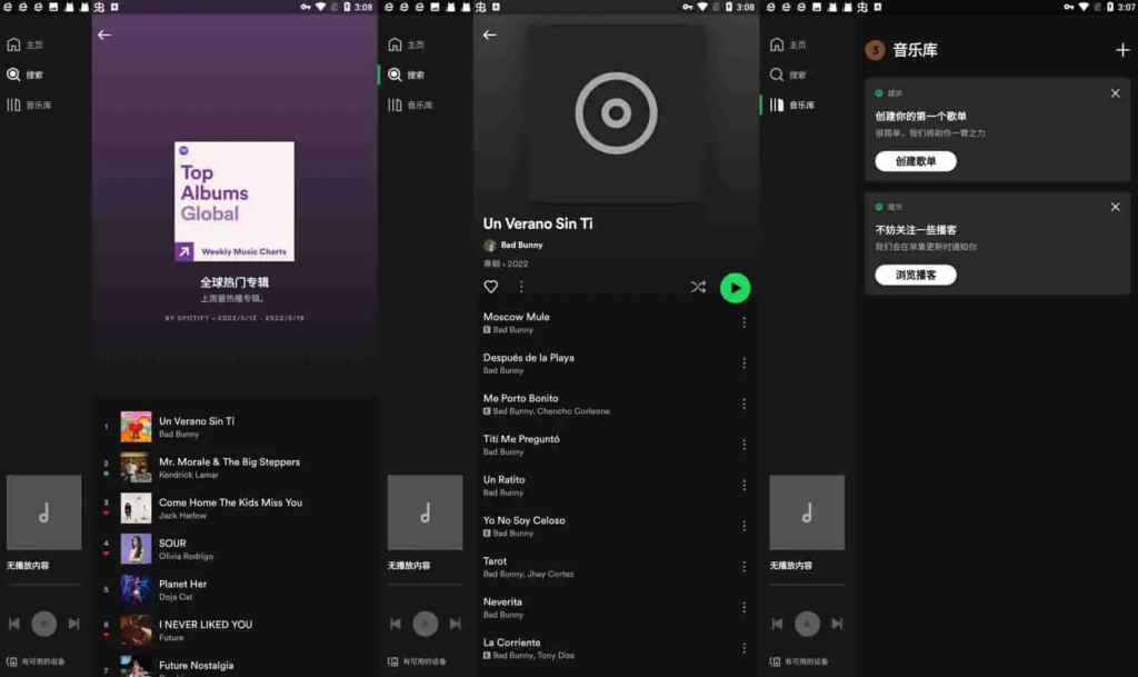 图片[1]-Spotify v9.0.56.5 全球音乐库，智能推荐听不停，解锁高级版