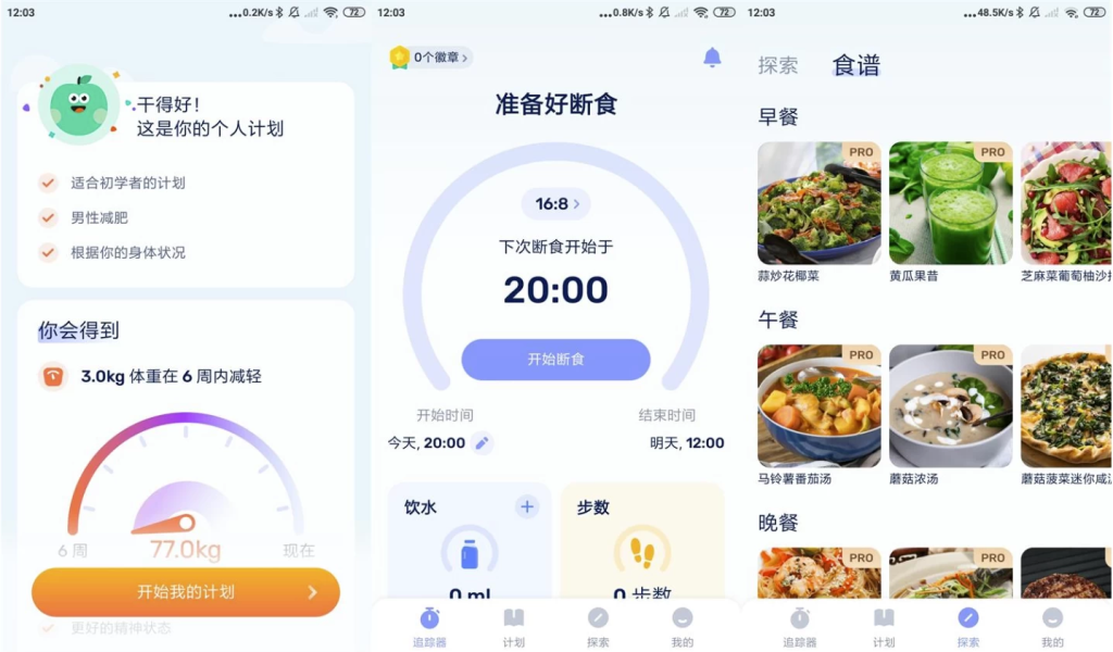 图片[1]-GoFasting 间歇性断食 v1.03.32.0612 VIP版 科学减脂，轻松管理饮食时间