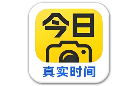 今日水印相机 v3.0.255.8 (国际版 v4.0.47.0) 高级版，工作生活都靠谱的拍照神器