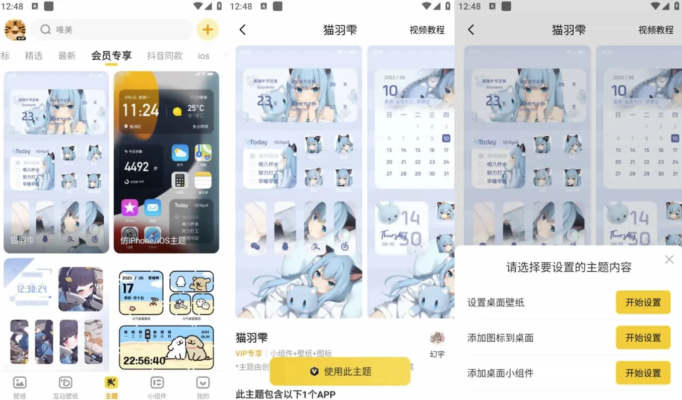 图片[1]-元气桌面壁纸 v3.53.4336 去广告会员版 手机秒变高颜值，海量壁纸随便换！