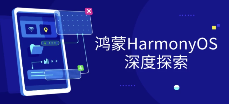 鸿蒙HarmonyOS深度探索，优化用户界面，提升用户体验